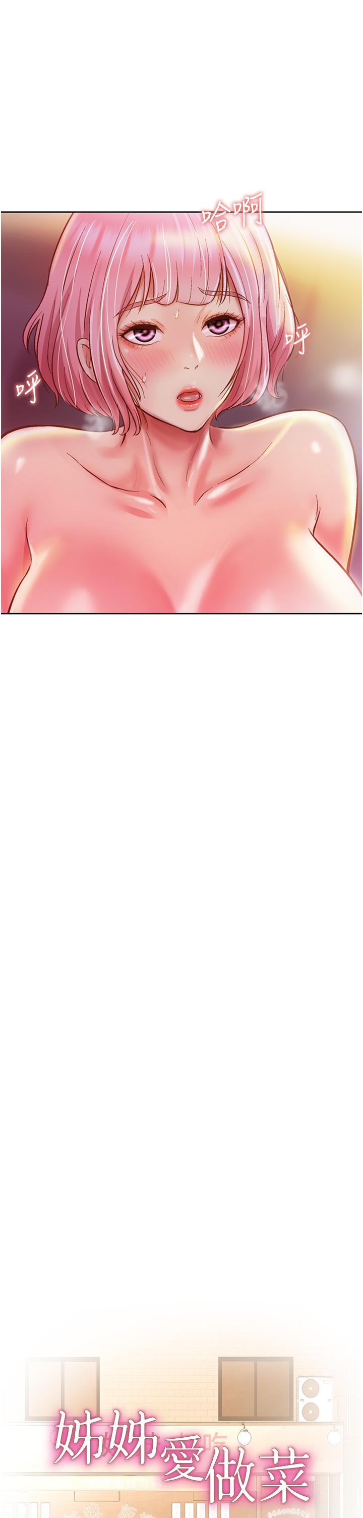 韩国漫画渴望：爱火难耐韩漫_渴望：爱火难耐-第68话-用身体发洩老婆外遇的愤怒在线免费阅读-韩国漫画-第43张图片