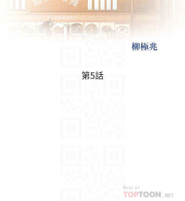 韩国漫画渴望：爱火难耐韩漫_渴望：爱火难耐-第68话-用身体发洩老婆外遇的愤怒在线免费阅读-韩国漫画-第44张图片