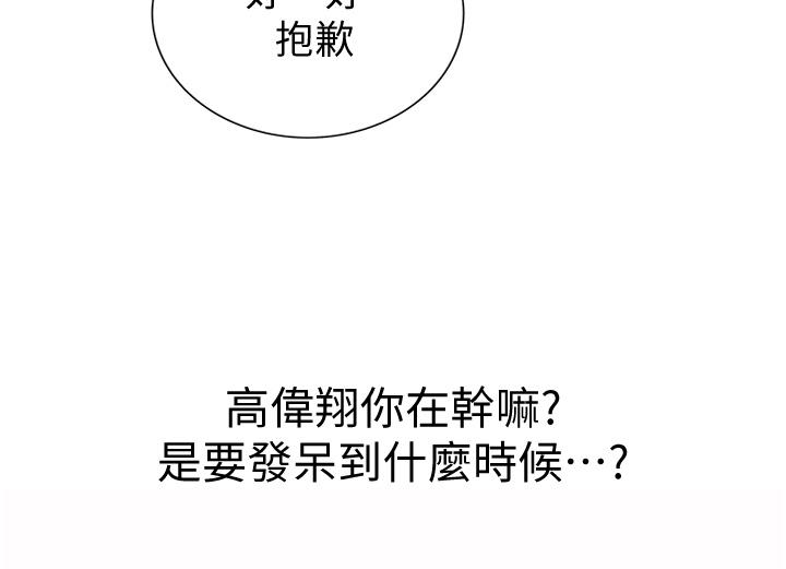 韩国漫画小妾韩漫_小妾-第60话-美玉的过去在线免费阅读-韩国漫画-第4张图片