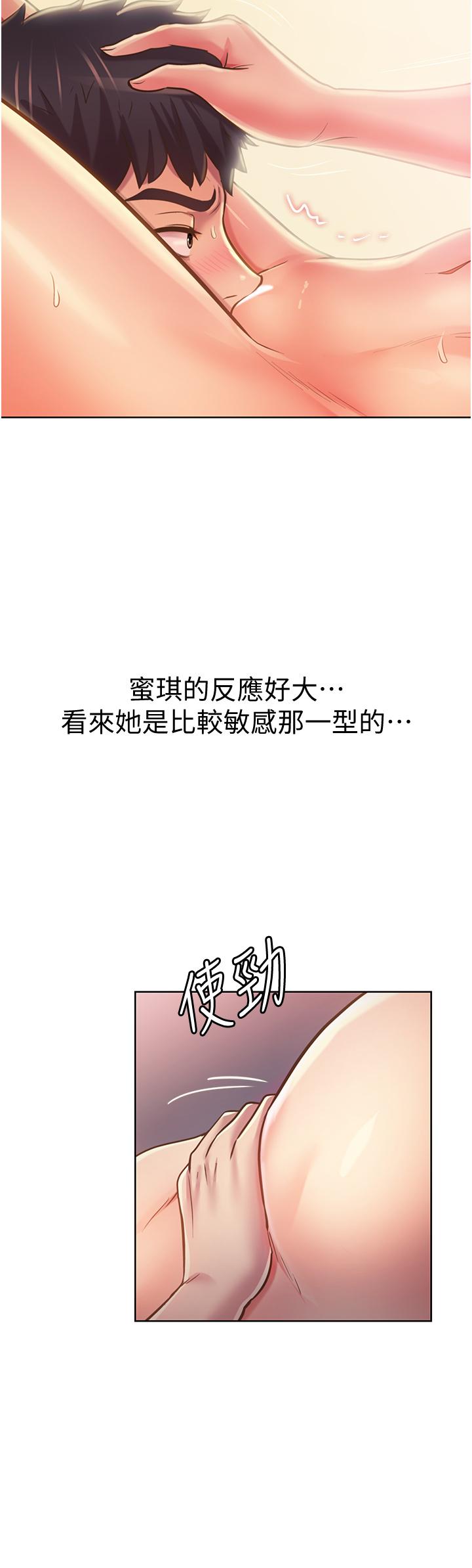 韩国漫画小妾韩漫_小妾-第60话-美玉的过去在线免费阅读-韩国漫画-第13张图片