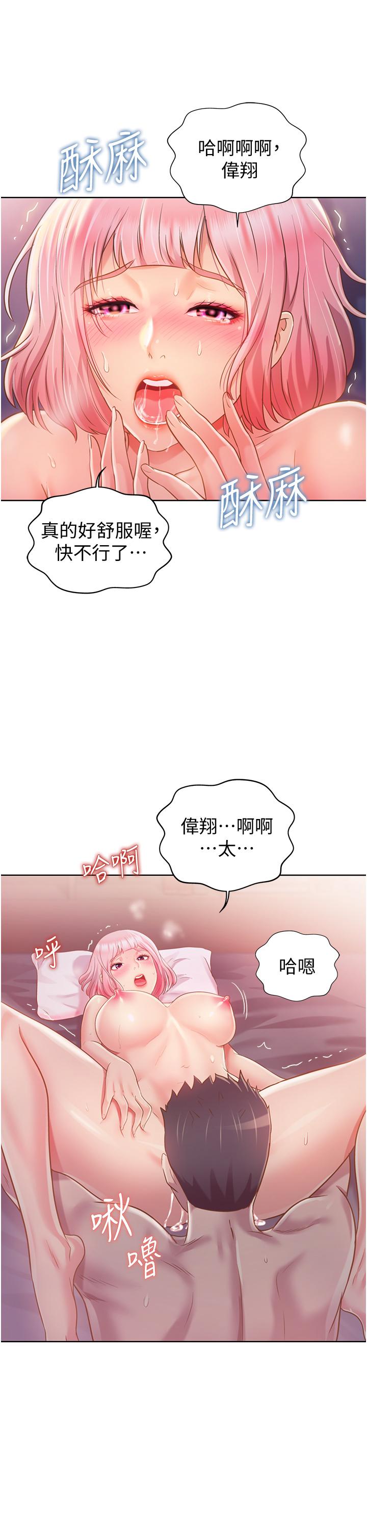韩国漫画小妾韩漫_小妾-第60话-美玉的过去在线免费阅读-韩国漫画-第15张图片