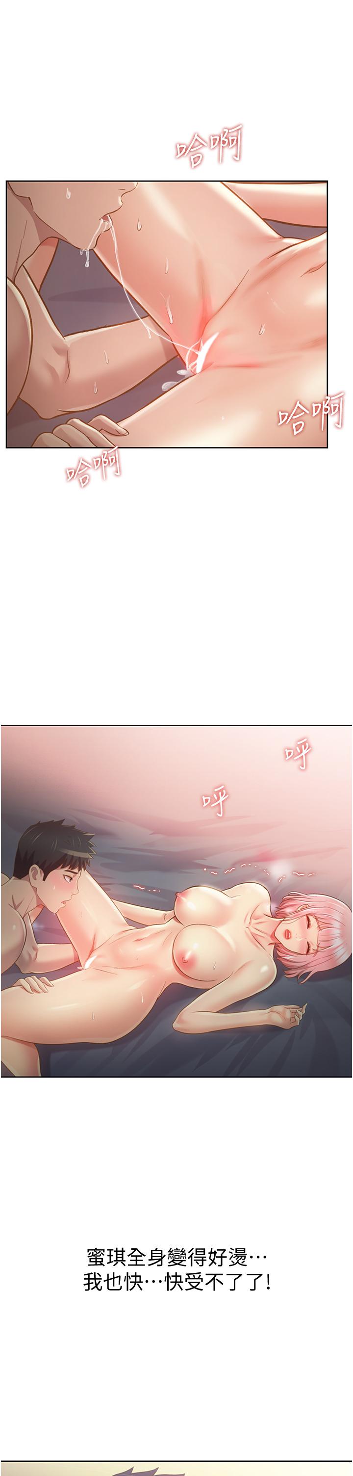 韩国漫画小妾韩漫_小妾-第60话-美玉的过去在线免费阅读-韩国漫画-第23张图片