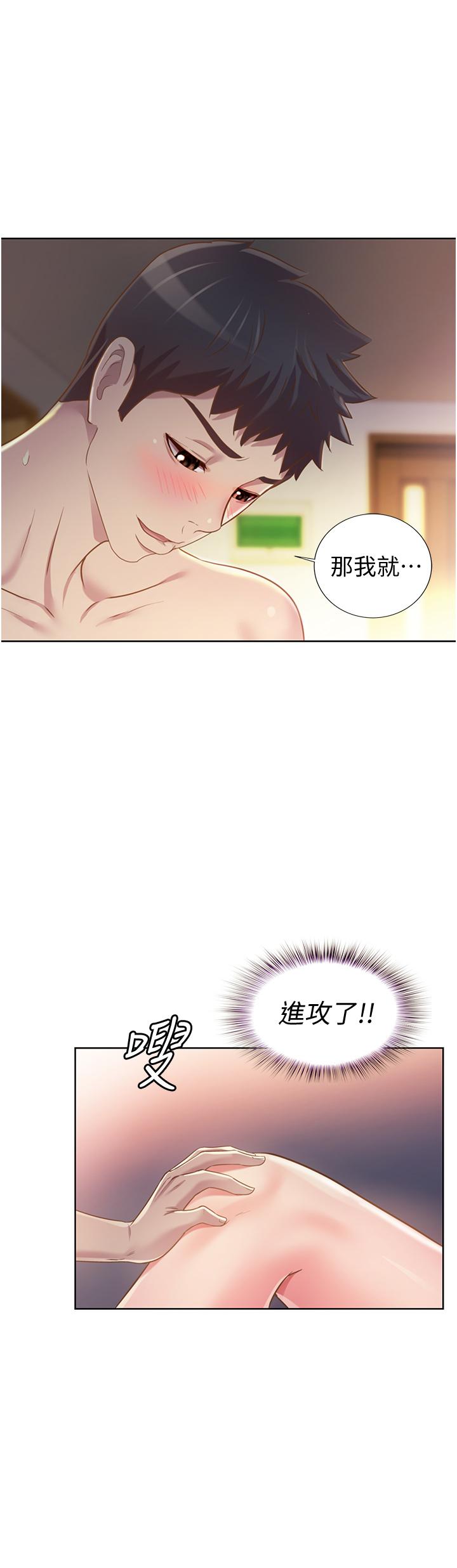 韩国漫画小妾韩漫_小妾-第61话-你在我眼里一直都很美在线免费阅读-韩国漫画-第1张图片