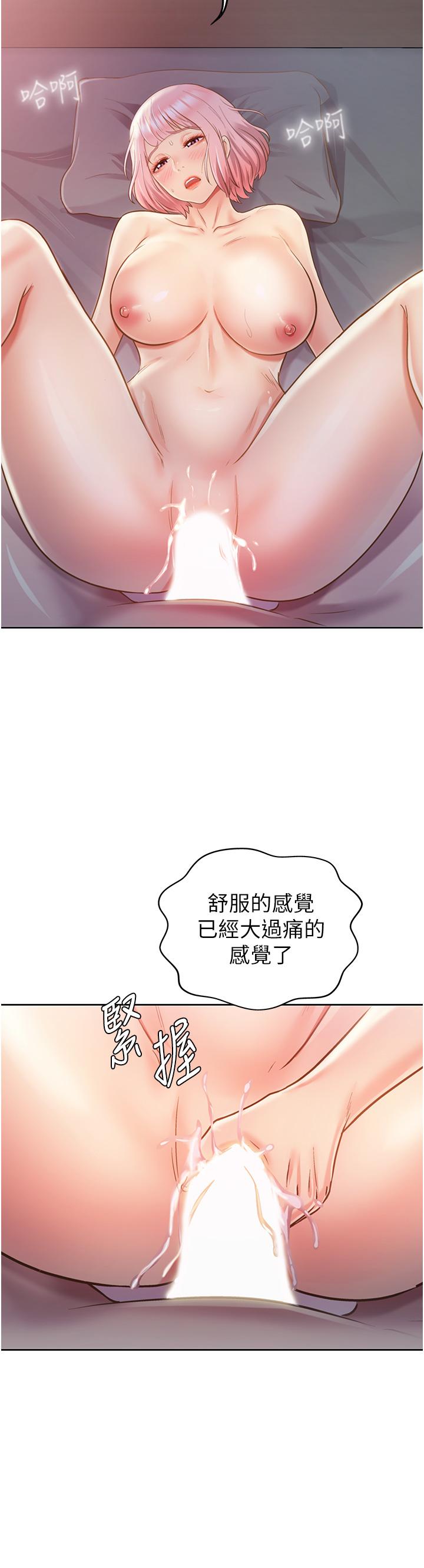韩国漫画小妾韩漫_小妾-第61话-你在我眼里一直都很美在线免费阅读-韩国漫画-第9张图片