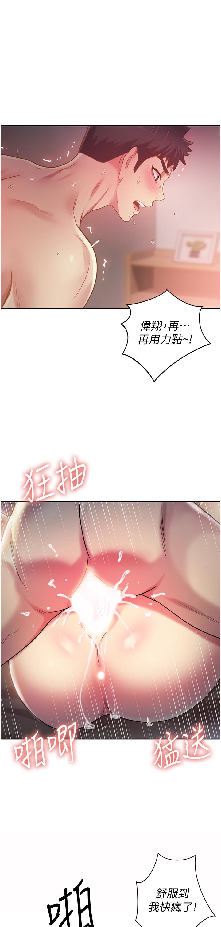 韩国漫画小妾韩漫_小妾-第61话-你在我眼里一直都很美在线免费阅读-韩国漫画-第13张图片