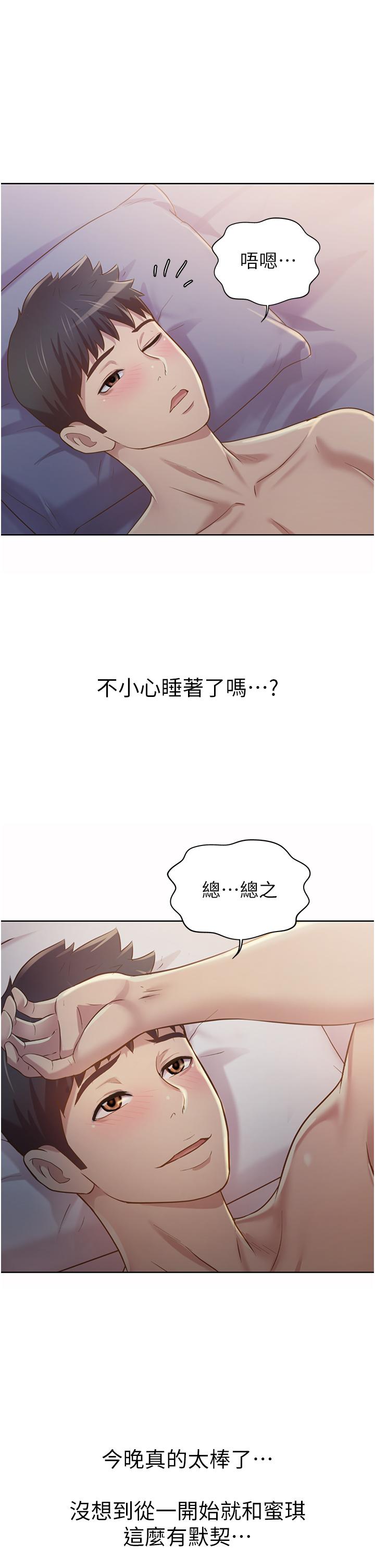 韩国漫画小妾韩漫_小妾-第61话-你在我眼里一直都很美在线免费阅读-韩国漫画-第25张图片