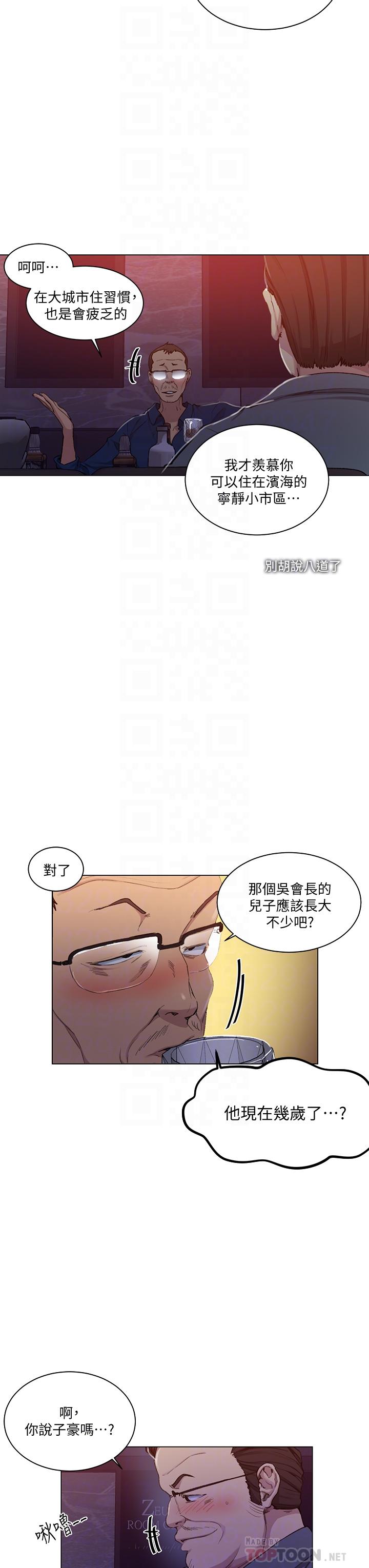韩国漫画秘密教学韩漫_秘密教学-第108话-光看到子豪就湿了在线免费阅读-韩国漫画-第6张图片
