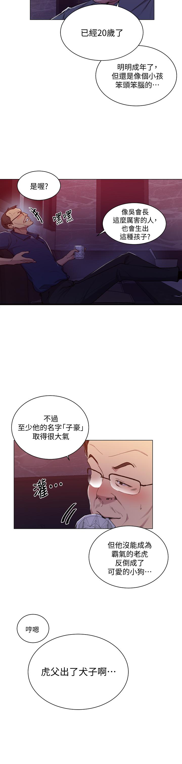 韩国漫画秘密教学韩漫_秘密教学-第108话-光看到子豪就湿了在线免费阅读-韩国漫画-第7张图片