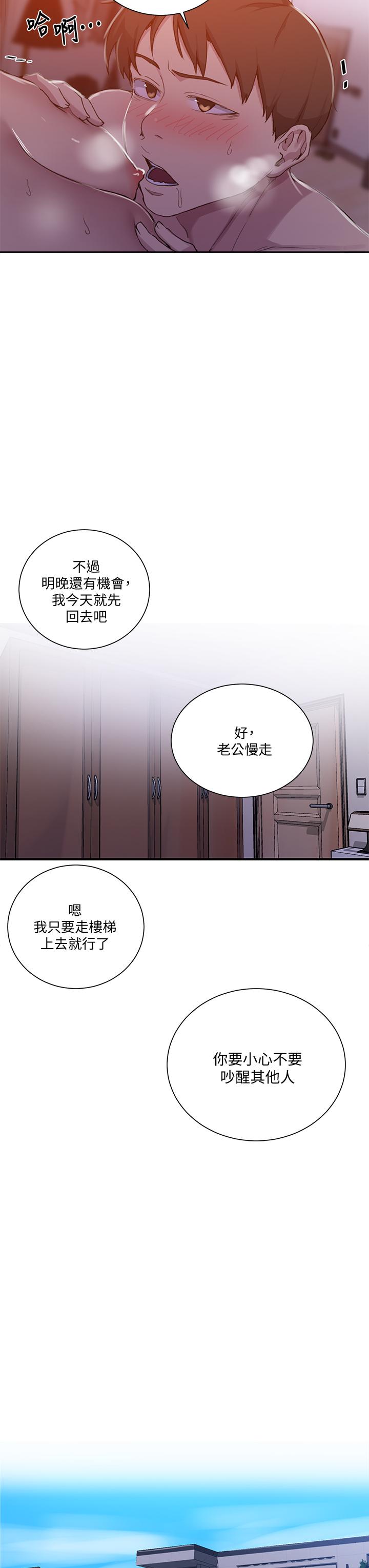 韩国漫画秘密教学韩漫_秘密教学-第108话-光看到子豪就湿了在线免费阅读-韩国漫画-第11张图片