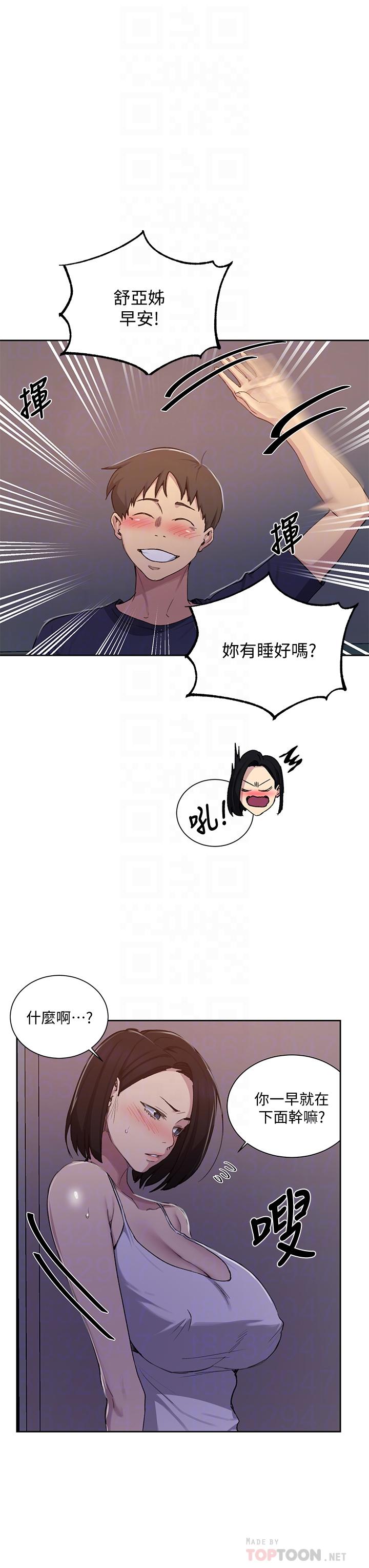 韩国漫画秘密教学韩漫_秘密教学-第108话-光看到子豪就湿了在线免费阅读-韩国漫画-第16张图片