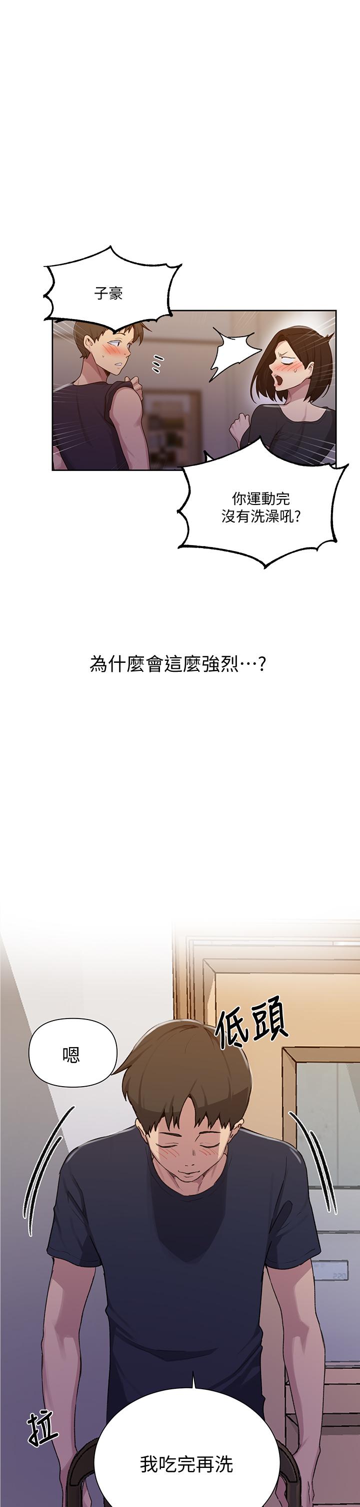 韩国漫画秘密教学韩漫_秘密教学-第108话-光看到子豪就湿了在线免费阅读-韩国漫画-第24张图片