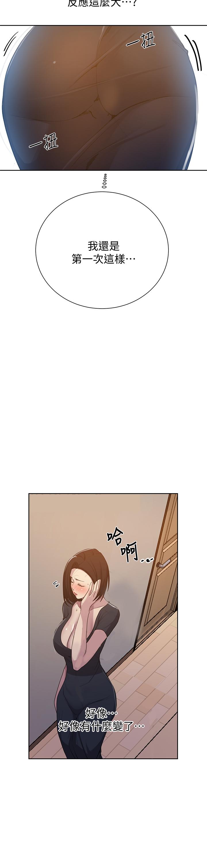 韩国漫画秘密教学韩漫_秘密教学-第108话-光看到子豪就湿了在线免费阅读-韩国漫画-第30张图片