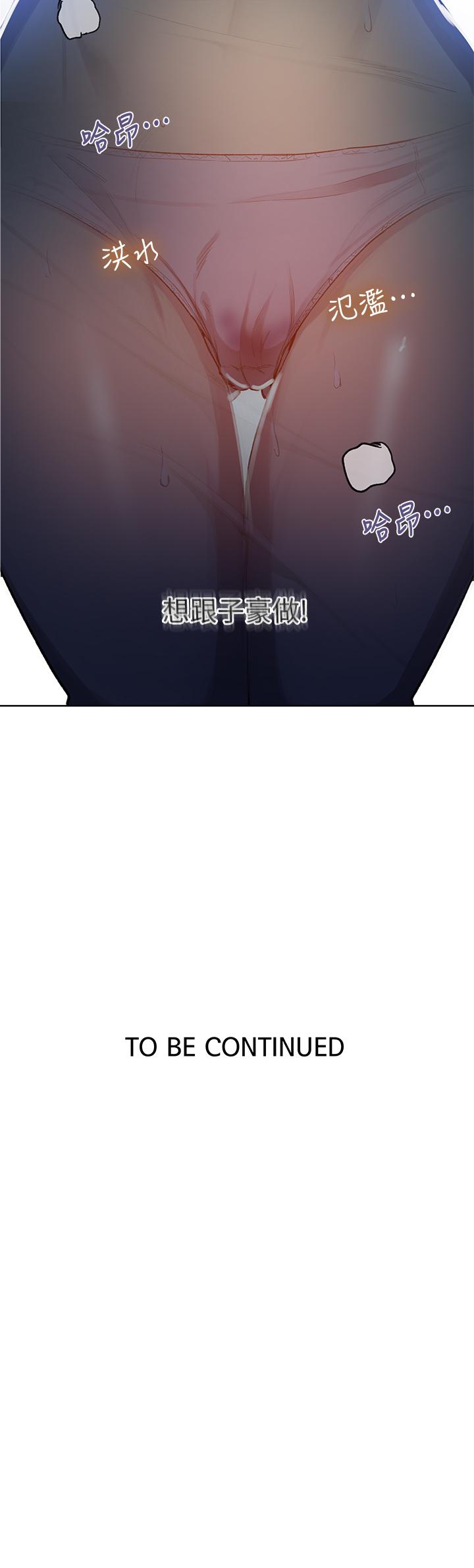 韩国漫画秘密教学韩漫_秘密教学-第108话-光看到子豪就湿了在线免费阅读-韩国漫画-第35张图片