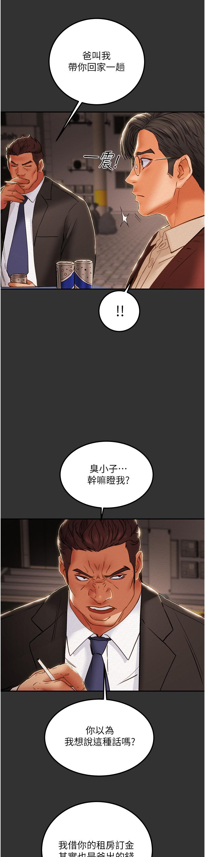 韩国漫画纯情女攻略计划韩漫_纯情女攻略计划-第61话-初恋色气满满的胴体在线免费阅读-韩国漫画-第2张图片
