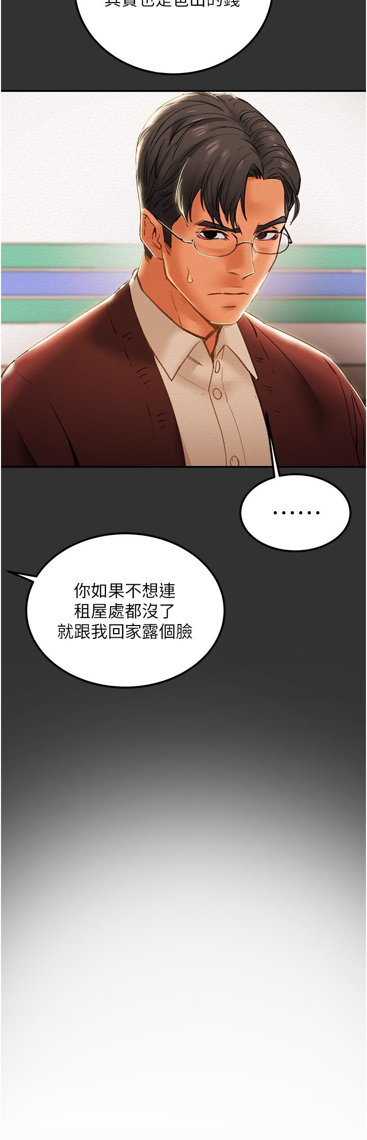 韩国漫画纯情女攻略计划韩漫_纯情女攻略计划-第61话-初恋色气满满的胴体在线免费阅读-韩国漫画-第3张图片