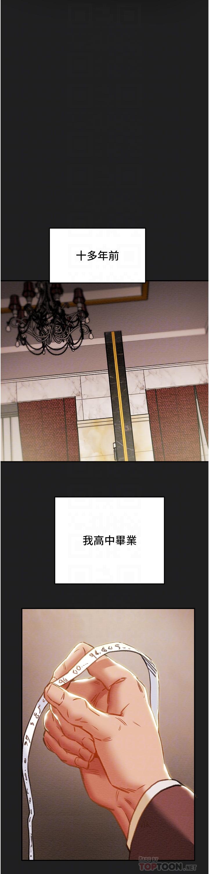韩国漫画纯情女攻略计划韩漫_纯情女攻略计划-第61话-初恋色气满满的胴体在线免费阅读-韩国漫画-第8张图片