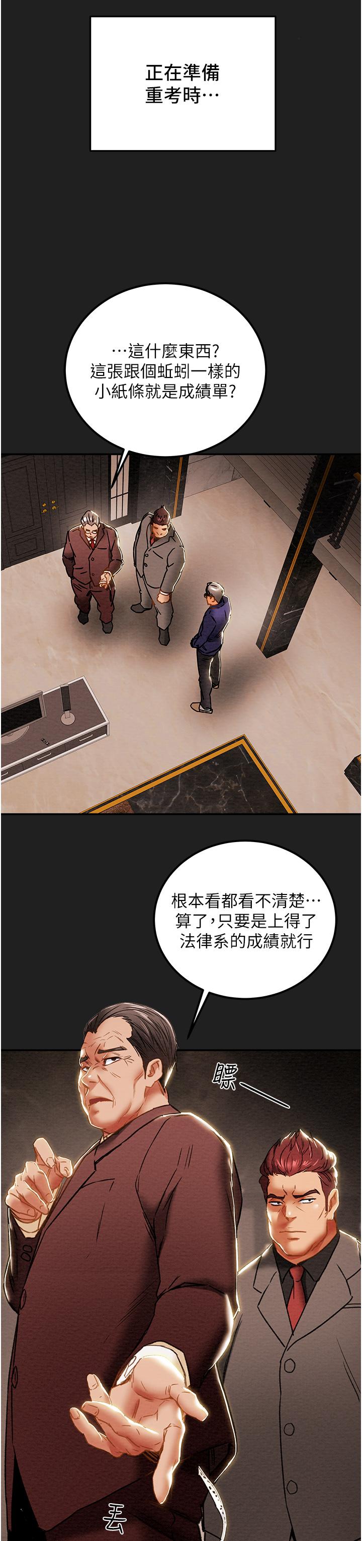 韩国漫画纯情女攻略计划韩漫_纯情女攻略计划-第61话-初恋色气满满的胴体在线免费阅读-韩国漫画-第9张图片
