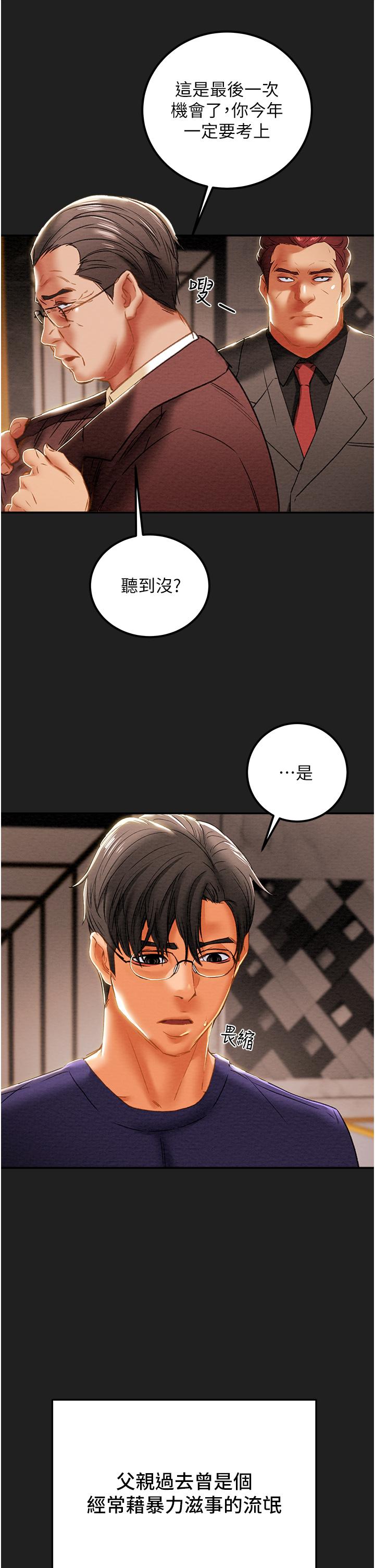 韩国漫画纯情女攻略计划韩漫_纯情女攻略计划-第61话-初恋色气满满的胴体在线免费阅读-韩国漫画-第11张图片