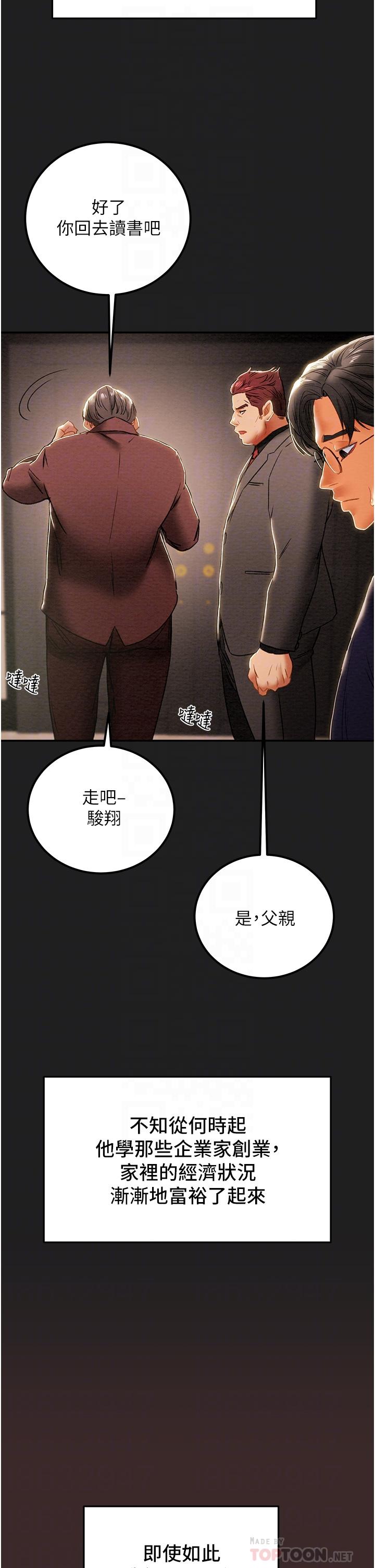 韩国漫画纯情女攻略计划韩漫_纯情女攻略计划-第61话-初恋色气满满的胴体在线免费阅读-韩国漫画-第12张图片