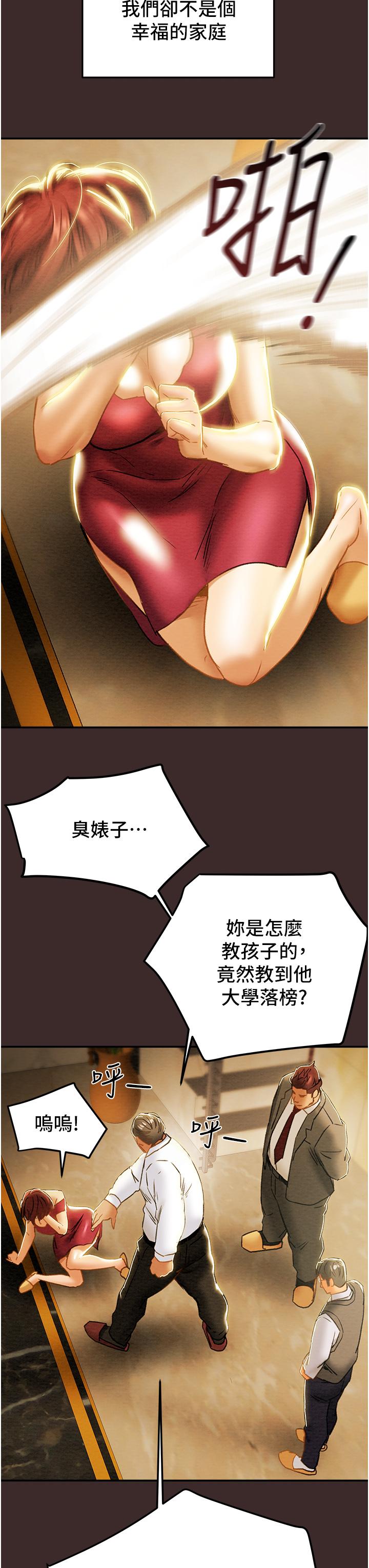 韩国漫画纯情女攻略计划韩漫_纯情女攻略计划-第61话-初恋色气满满的胴体在线免费阅读-韩国漫画-第13张图片