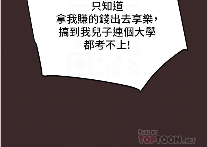 韩国漫画纯情女攻略计划韩漫_纯情女攻略计划-第61话-初恋色气满满的胴体在线免费阅读-韩国漫画-第14张图片