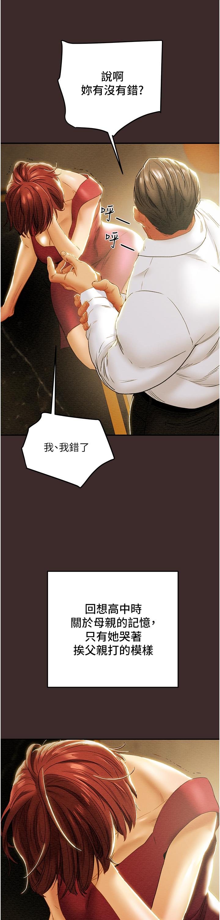 韩国漫画纯情女攻略计划韩漫_纯情女攻略计划-第61话-初恋色气满满的胴体在线免费阅读-韩国漫画-第15张图片