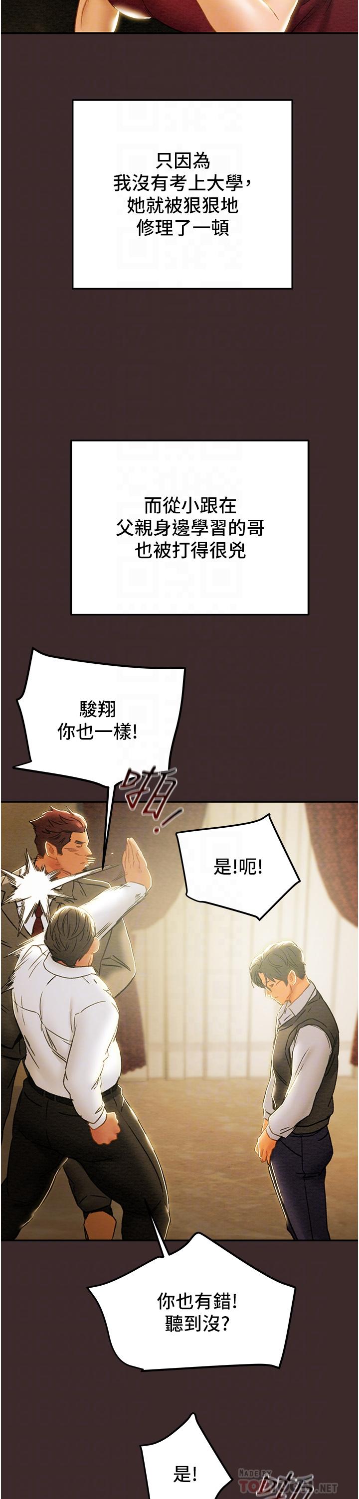 韩国漫画纯情女攻略计划韩漫_纯情女攻略计划-第61话-初恋色气满满的胴体在线免费阅读-韩国漫画-第16张图片
