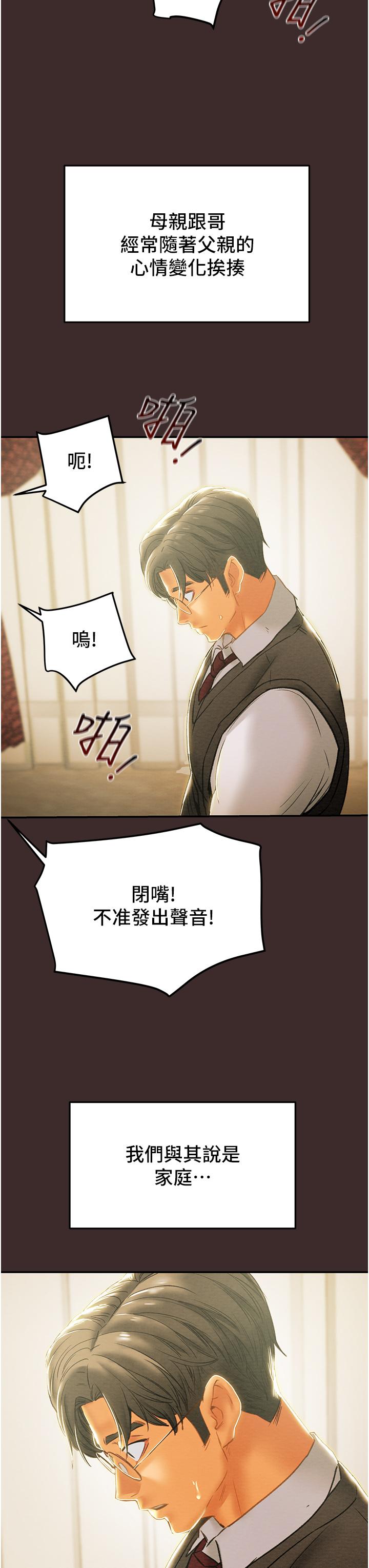 韩国漫画纯情女攻略计划韩漫_纯情女攻略计划-第61话-初恋色气满满的胴体在线免费阅读-韩国漫画-第17张图片