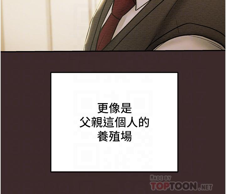 韩国漫画纯情女攻略计划韩漫_纯情女攻略计划-第61话-初恋色气满满的胴体在线免费阅读-韩国漫画-第18张图片