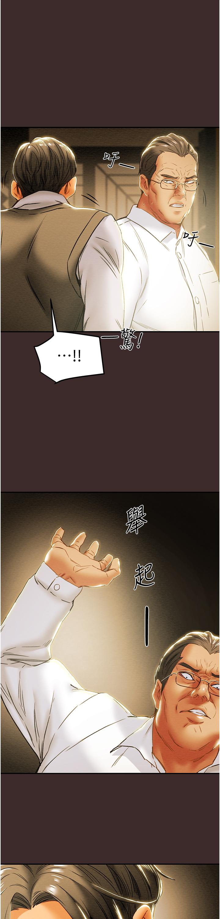 韩国漫画纯情女攻略计划韩漫_纯情女攻略计划-第61话-初恋色气满满的胴体在线免费阅读-韩国漫画-第19张图片
