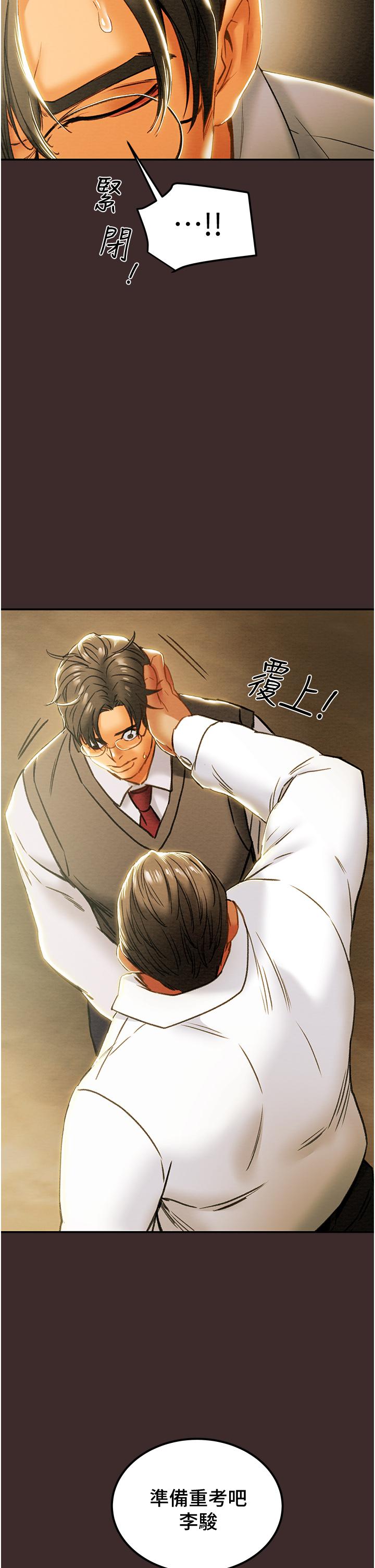 韩国漫画纯情女攻略计划韩漫_纯情女攻略计划-第61话-初恋色气满满的胴体在线免费阅读-韩国漫画-第20张图片