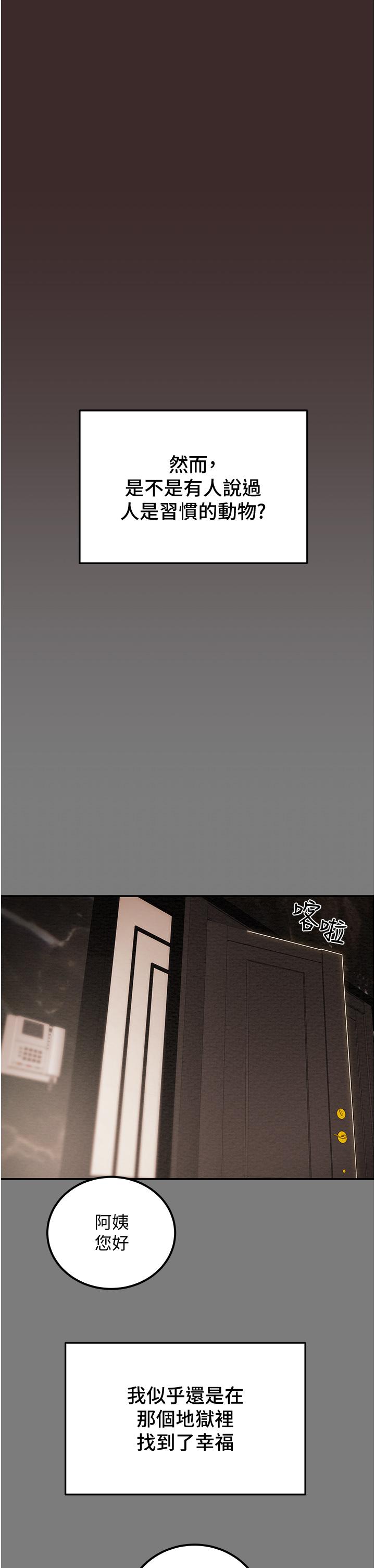 韩国漫画纯情女攻略计划韩漫_纯情女攻略计划-第61话-初恋色气满满的胴体在线免费阅读-韩国漫画-第22张图片