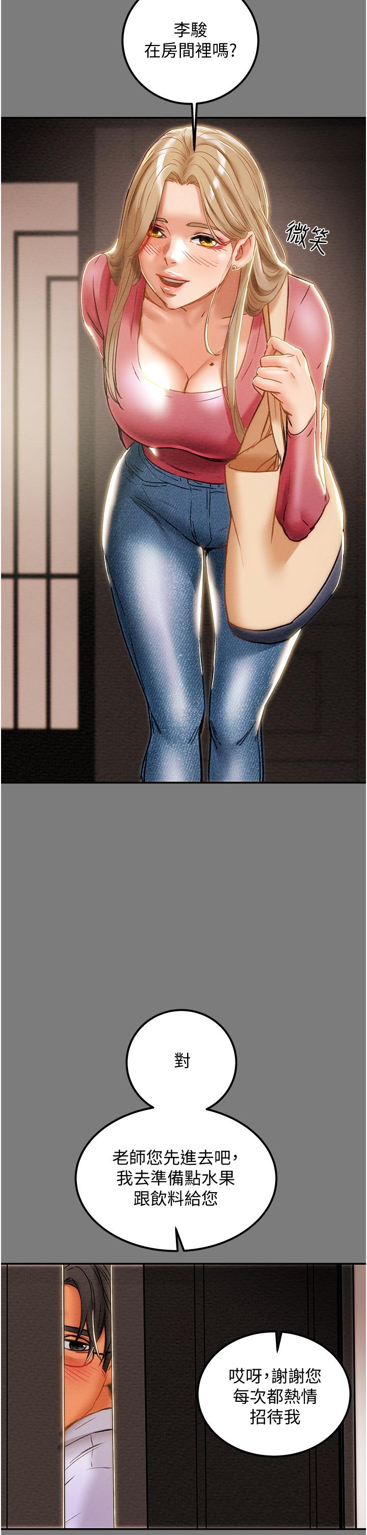 韩国漫画纯情女攻略计划韩漫_纯情女攻略计划-第61话-初恋色气满满的胴体在线免费阅读-韩国漫画-第23张图片