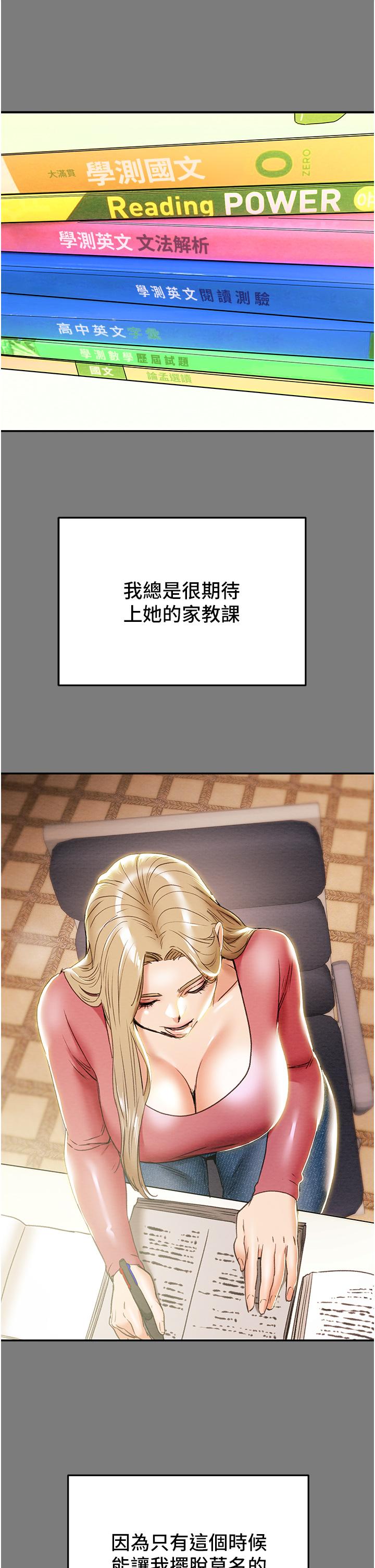 韩国漫画纯情女攻略计划韩漫_纯情女攻略计划-第61话-初恋色气满满的胴体在线免费阅读-韩国漫画-第26张图片