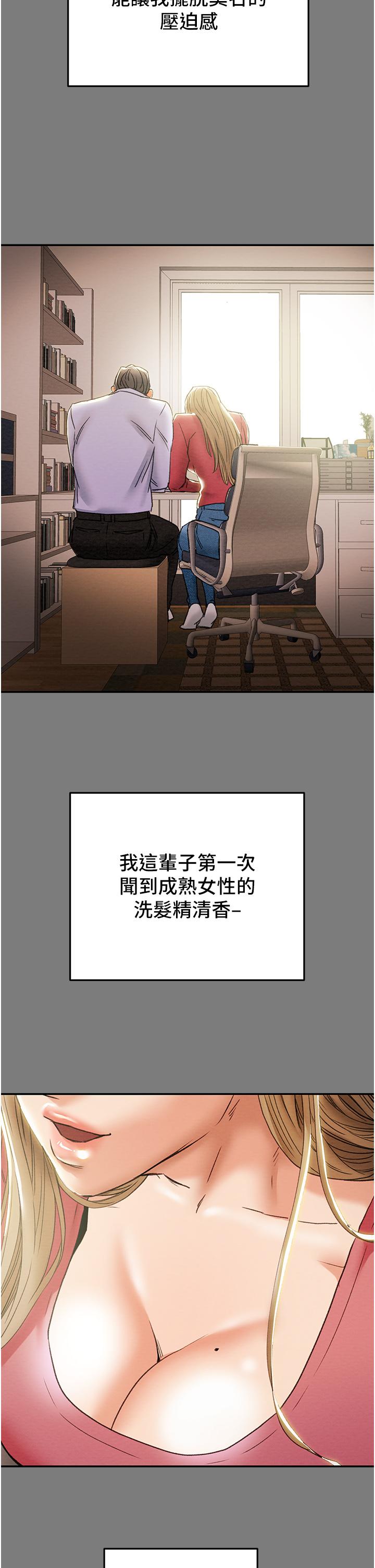 韩国漫画纯情女攻略计划韩漫_纯情女攻略计划-第61话-初恋色气满满的胴体在线免费阅读-韩国漫画-第27张图片