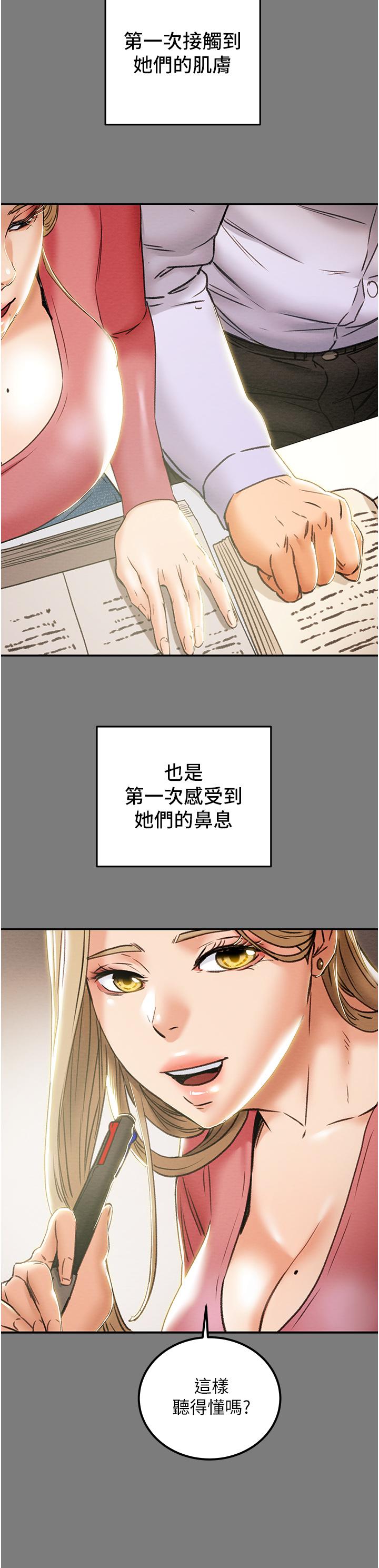 韩国漫画纯情女攻略计划韩漫_纯情女攻略计划-第61话-初恋色气满满的胴体在线免费阅读-韩国漫画-第28张图片