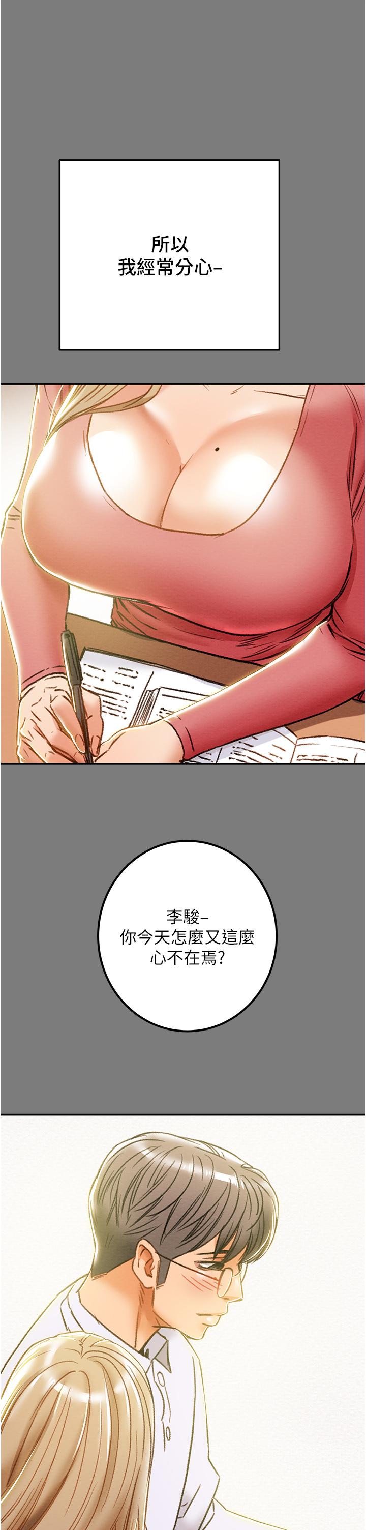 韩国漫画纯情女攻略计划韩漫_纯情女攻略计划-第61话-初恋色气满满的胴体在线免费阅读-韩国漫画-第29张图片