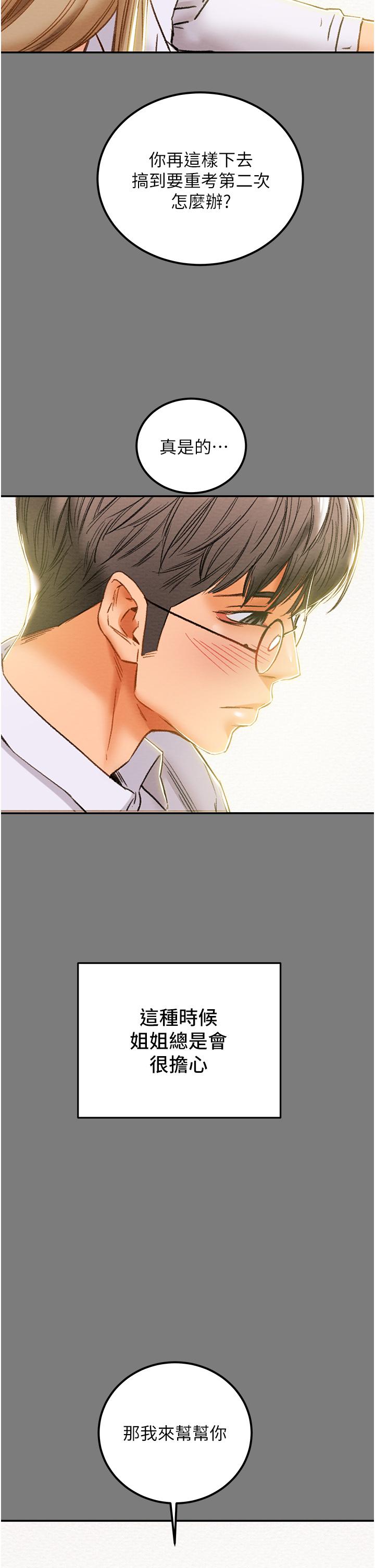 韩国漫画纯情女攻略计划韩漫_纯情女攻略计划-第61话-初恋色气满满的胴体在线免费阅读-韩国漫画-第30张图片