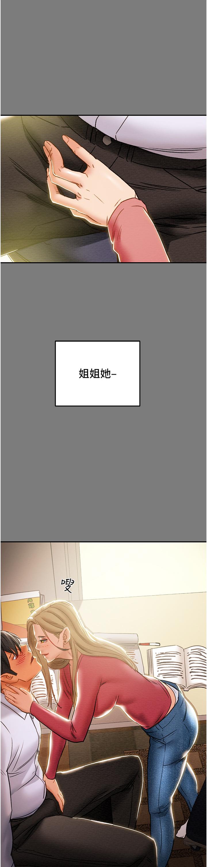 韩国漫画纯情女攻略计划韩漫_纯情女攻略计划-第61话-初恋色气满满的胴体在线免费阅读-韩国漫画-第32张图片