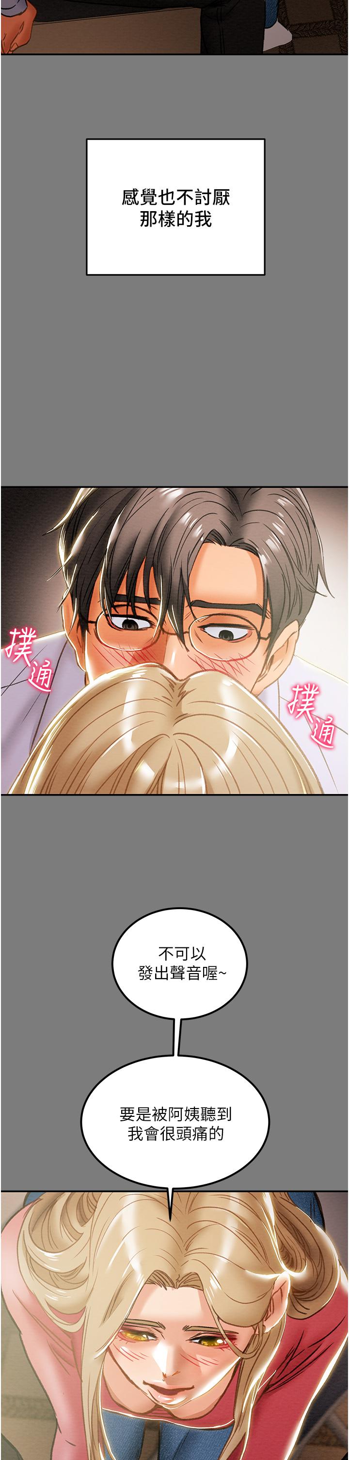 韩国漫画纯情女攻略计划韩漫_纯情女攻略计划-第61话-初恋色气满满的胴体在线免费阅读-韩国漫画-第33张图片