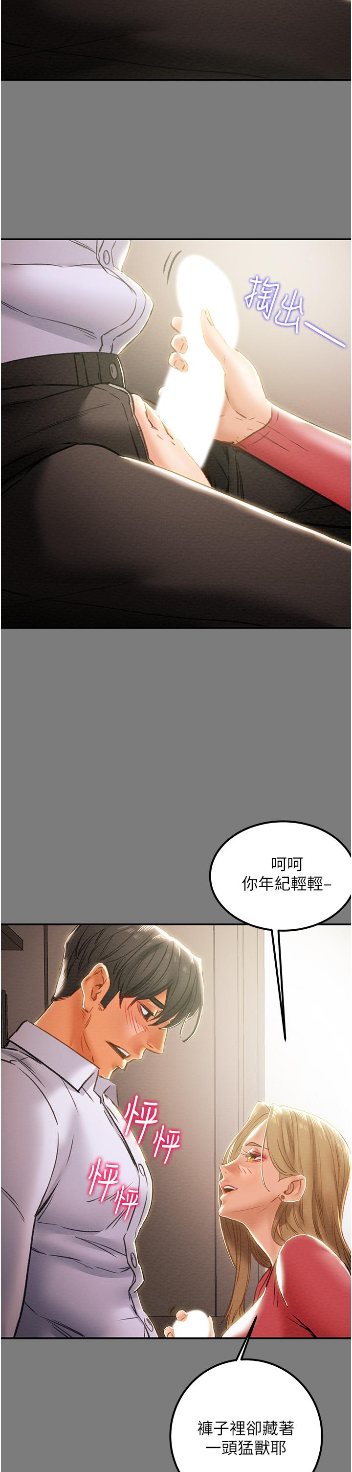 韩国漫画纯情女攻略计划韩漫_纯情女攻略计划-第61话-初恋色气满满的胴体在线免费阅读-韩国漫画-第36张图片