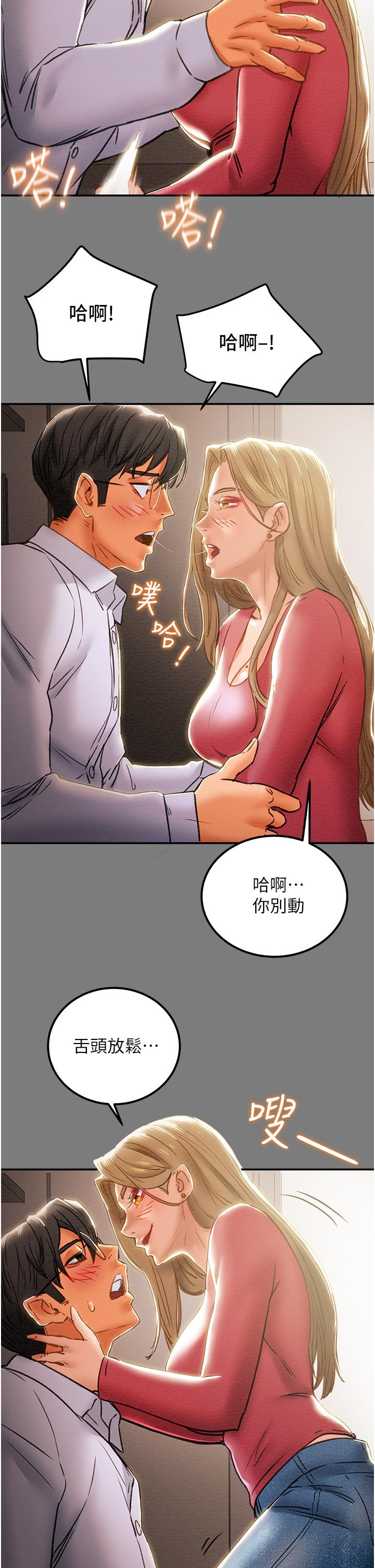 韩国漫画纯情女攻略计划韩漫_纯情女攻略计划-第61话-初恋色气满满的胴体在线免费阅读-韩国漫画-第39张图片