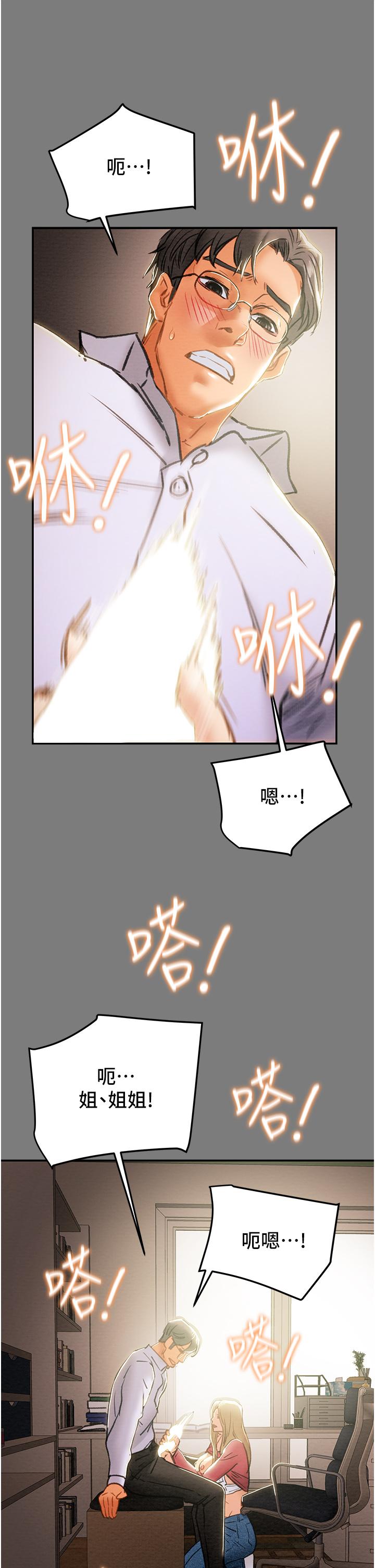 韩国漫画纯情女攻略计划韩漫_纯情女攻略计划-第61话-初恋色气满满的胴体在线免费阅读-韩国漫画-第51张图片