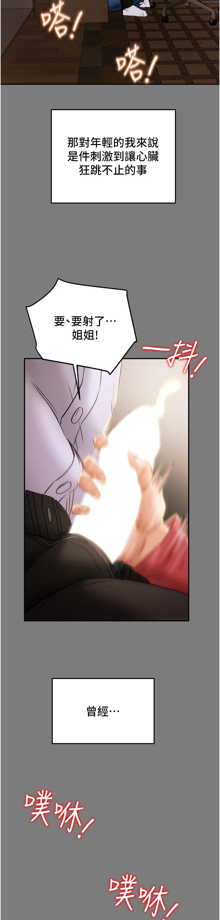韩国漫画纯情女攻略计划韩漫_纯情女攻略计划-第61话-初恋色气满满的胴体在线免费阅读-韩国漫画-第52张图片