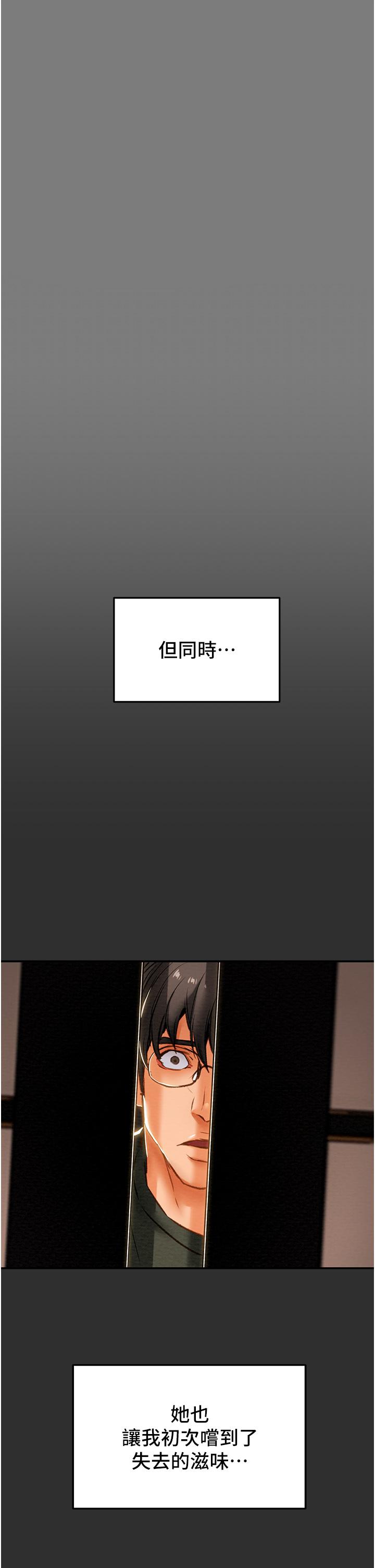 韩国漫画纯情女攻略计划韩漫_纯情女攻略计划-第61话-初恋色气满满的胴体在线免费阅读-韩国漫画-第54张图片