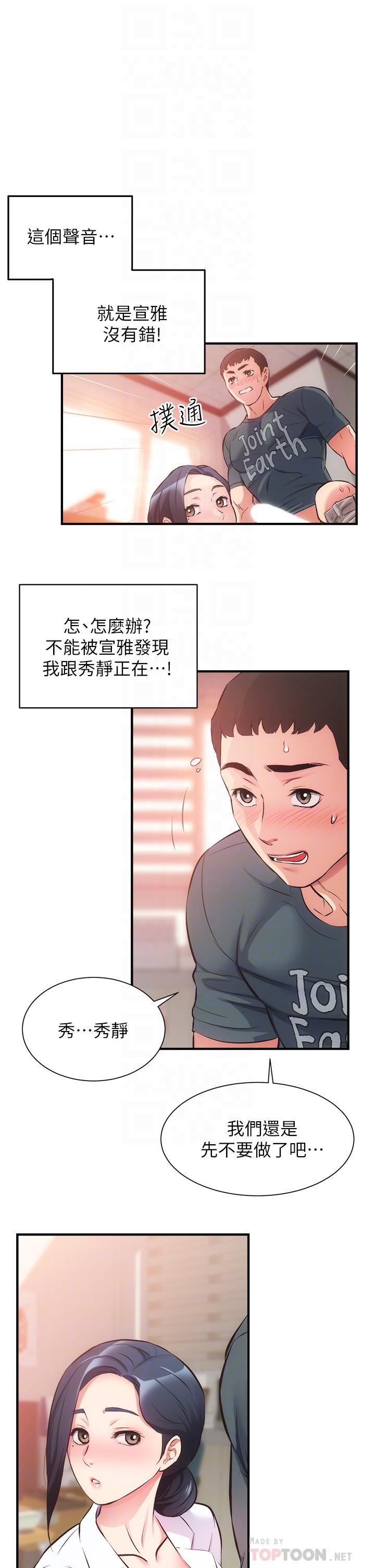 韩国漫画弟妹诊撩室韩漫_弟妹诊撩室-第45话-大伯，顶到最深处了在线免费阅读-韩国漫画-第4张图片