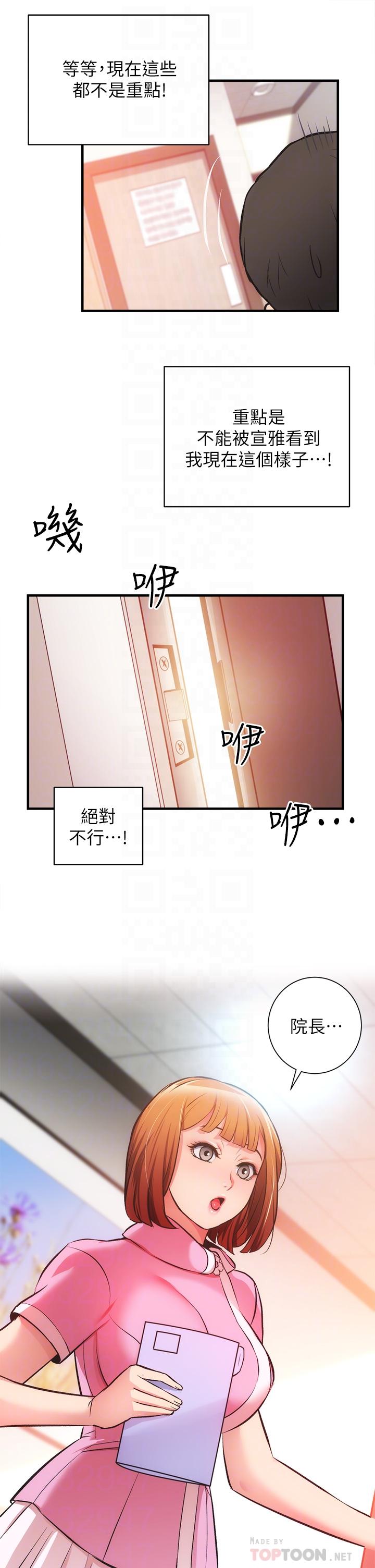 韩国漫画弟妹诊撩室韩漫_弟妹诊撩室-第45话-大伯，顶到最深处了在线免费阅读-韩国漫画-第8张图片