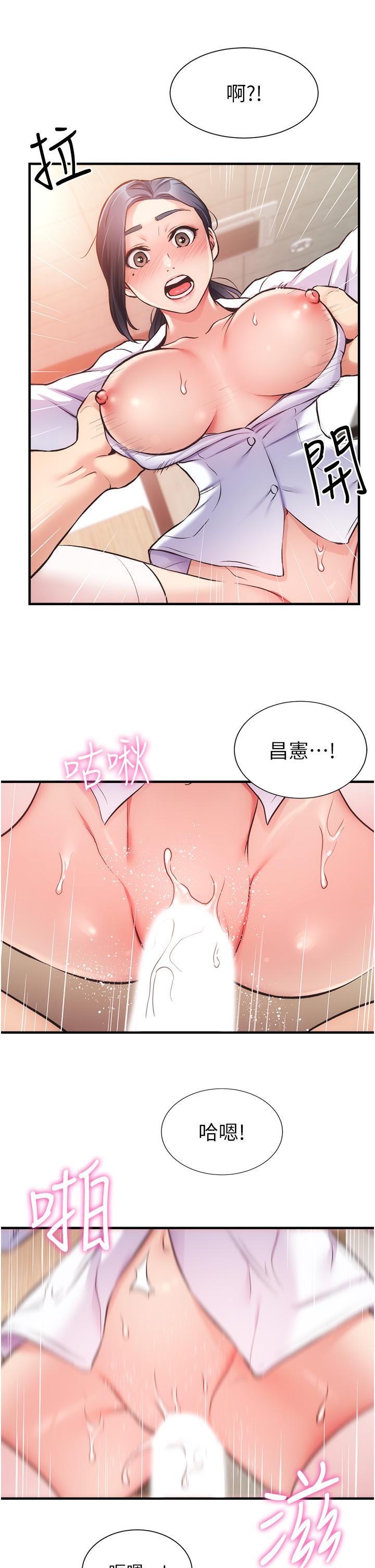 韩国漫画弟妹诊撩室韩漫_弟妹诊撩室-第45话-大伯，顶到最深处了在线免费阅读-韩国漫画-第32张图片