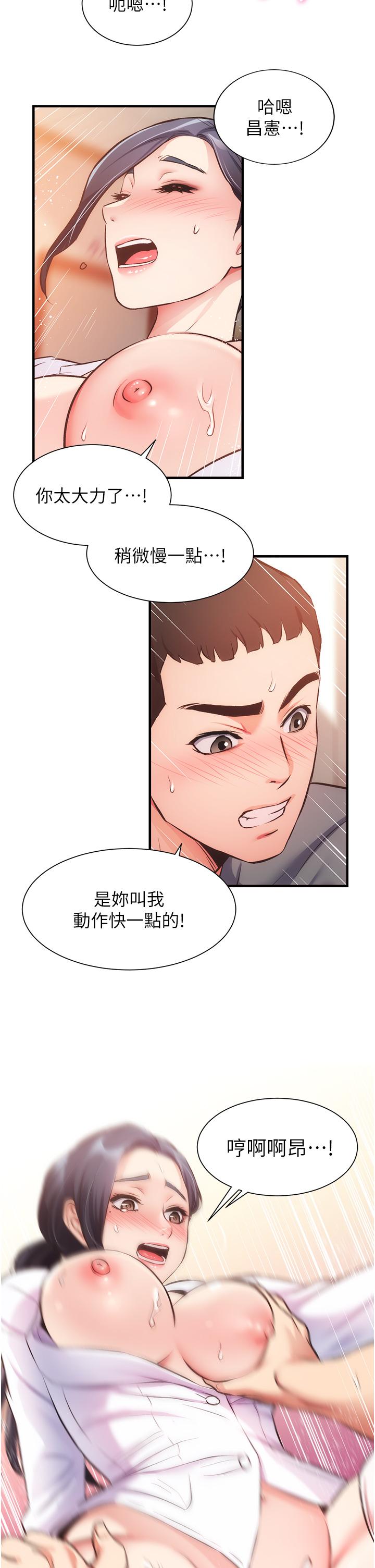 韩国漫画弟妹诊撩室韩漫_弟妹诊撩室-第45话-大伯，顶到最深处了在线免费阅读-韩国漫画-第33张图片