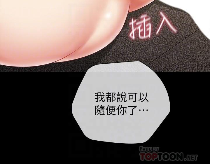 韩国漫画妹妹的义务韩漫_妹妹的义务-第90话-激情的放声呻吟在线免费阅读-韩国漫画-第13张图片